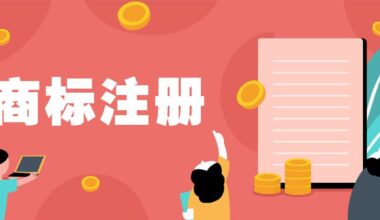 商标注册遇上引证商标申请人已被注销、吊销，能否构成商标注册障碍呢？