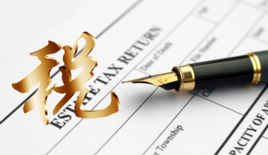 2023年全国性税收优惠政策汇编之企业所得税篇