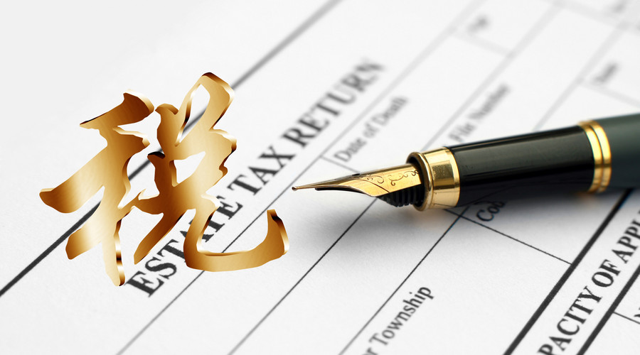 2023年全国性税收优惠政策汇编之企业所得税篇