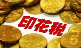 公司线上销售货物给个人，是否需要缴纳印花税？