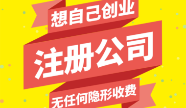 天津注册公司有虚拟地址吗？