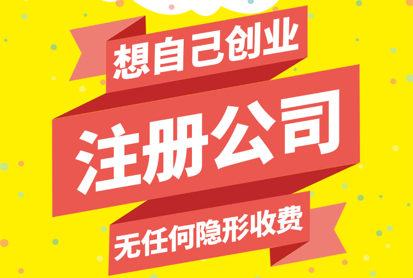 天津注册公司有虚拟地址吗？