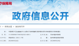 5月10日起天津29项医疗服务价格调整