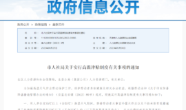 2023年天津市高温津贴发放规定