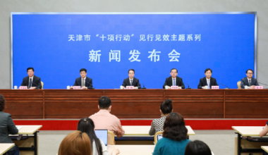 天津市关于进一步优化民营企业发展环境加大力度支持民营经济发展的若干措施