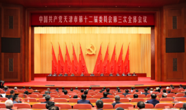 天津发布行动方案谋划24项重点任务