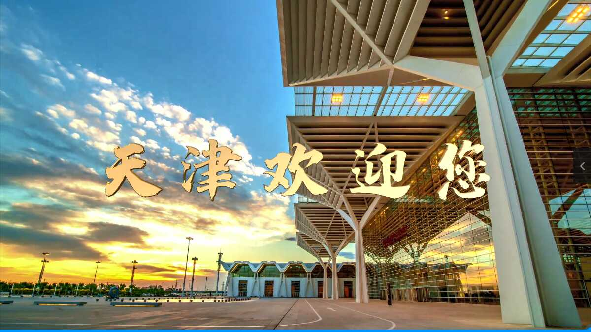 天津遴选支持国家级高技能人才培训基地和技能大师工作室建设