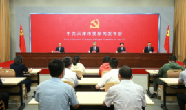 天津这些事推动京津冀协同发展走深走实