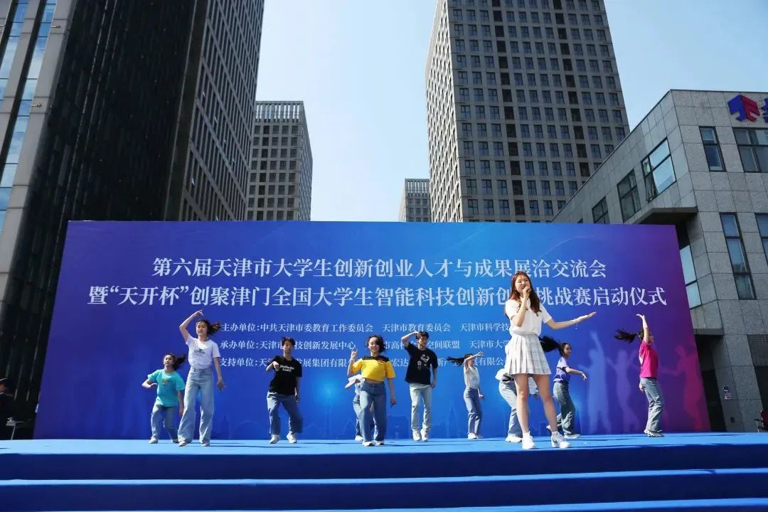 第六届天津市大学生创新创业人才与成果展洽交流会