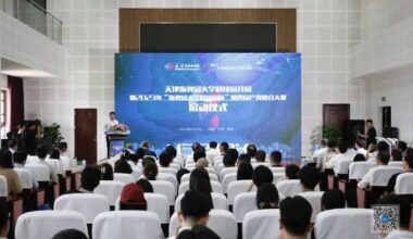 天津津南区海教园大学科技园正式开园