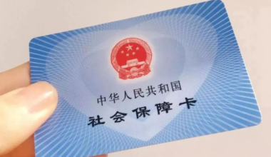 天津市职工医保个人账户共济功能如何开通？