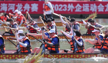 天津市第九届市民运动会海河龙舟赛暨2023年外商投资企业运动会龙舟赛鸣笛开赛