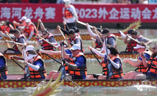 天津市第九届市民运动会海河龙舟赛暨2023年外商投资企业运动会龙舟赛鸣笛开赛