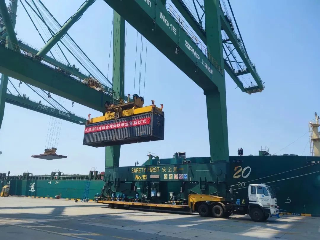 天津港完成35吨铁路敞顶集装箱“一站式全过程物流”业务