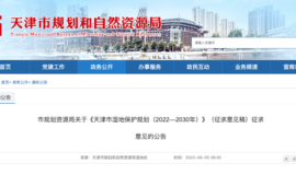 天津将建国家级海洋公园,33公里沿海观景长廊/海洋牧场/垂钓园