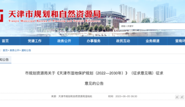 天津将建国家级海洋公园,33公里沿海观景长廊/海洋牧场/垂钓园