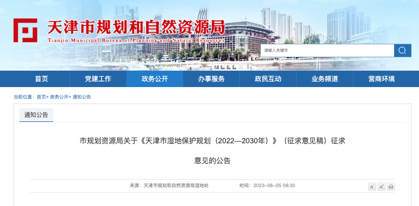 天津将建国家级海洋公园,33公里沿海观景长廊/海洋牧场/垂钓园