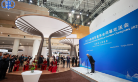 2023天津夏季达沃斯论坛圆满落幕