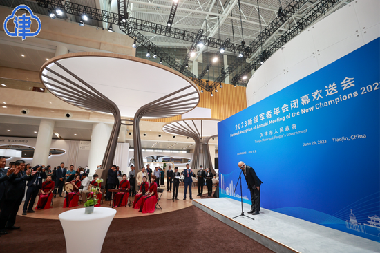 2023天津夏季达沃斯论坛圆满落幕