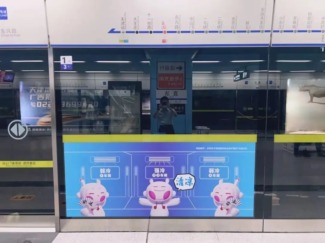 天津地铁部分线路开启“同车不同温”服务