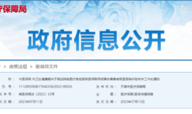 院前急救也能医保报销 天津明确报销比例