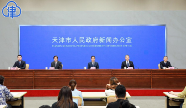 《天津市互联网发展报告（2022）》发布