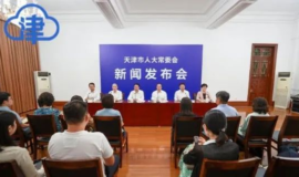 《天津市基因和细胞产业促进条例》9月1日实施