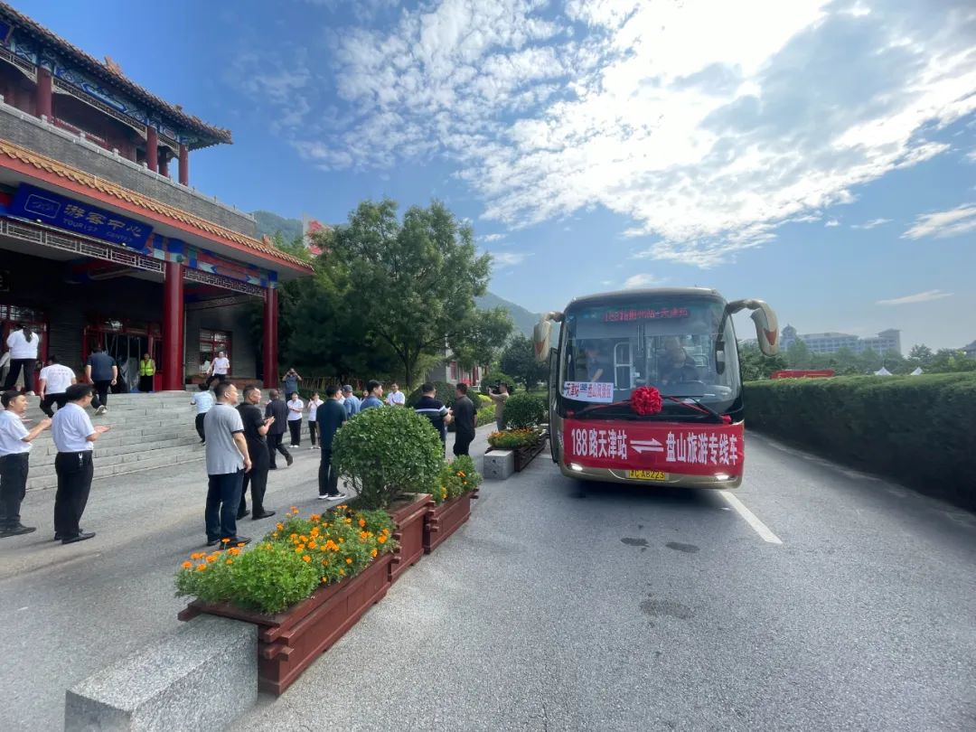 天津市区至蓟州盘山景区直达公交正式开通