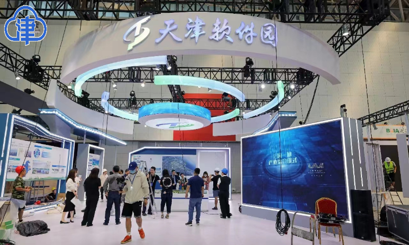 第二十五届中国国际软件博览会 以会兴业 构建引领天津高质量发展的增长极