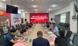 天津市公安局、天津市工商联联合组织开展2023年第九次“企业服务日”活动