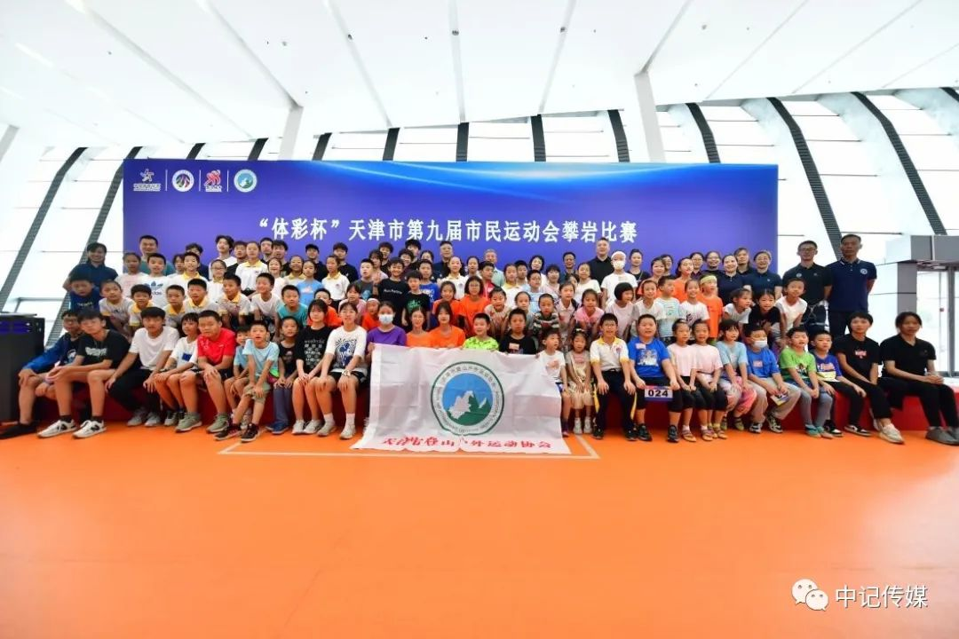 2023年“体彩杯”天津市第九届市民运动会攀岩比赛