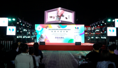 2023天津市大学生科技美术设计创新作品大赛开幕式在天津空港经济区举行