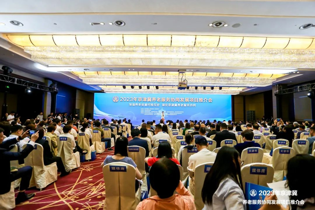 加强养老资源对接互补 深化京津冀养老服务协同