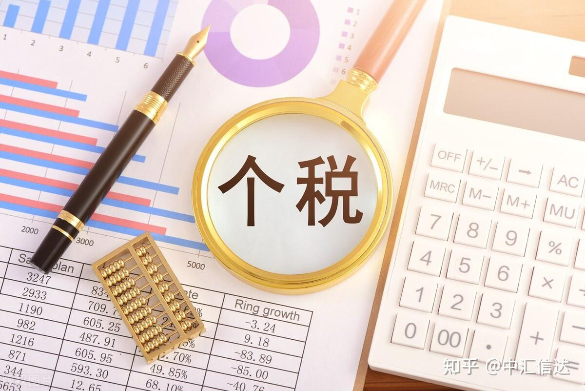 转让股权时个人所得税计征如何计算股权原值