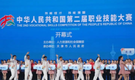 点亮“技能之光” 天津着力打造技能人才培养新高地