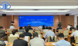 2023“科创中国”—天津U30评选工作启动会暨青年创业交流分享会召开