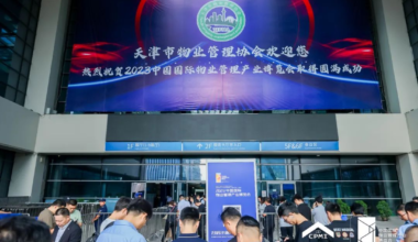 2023中国物博会开幕 天津物协代表团赴约观展