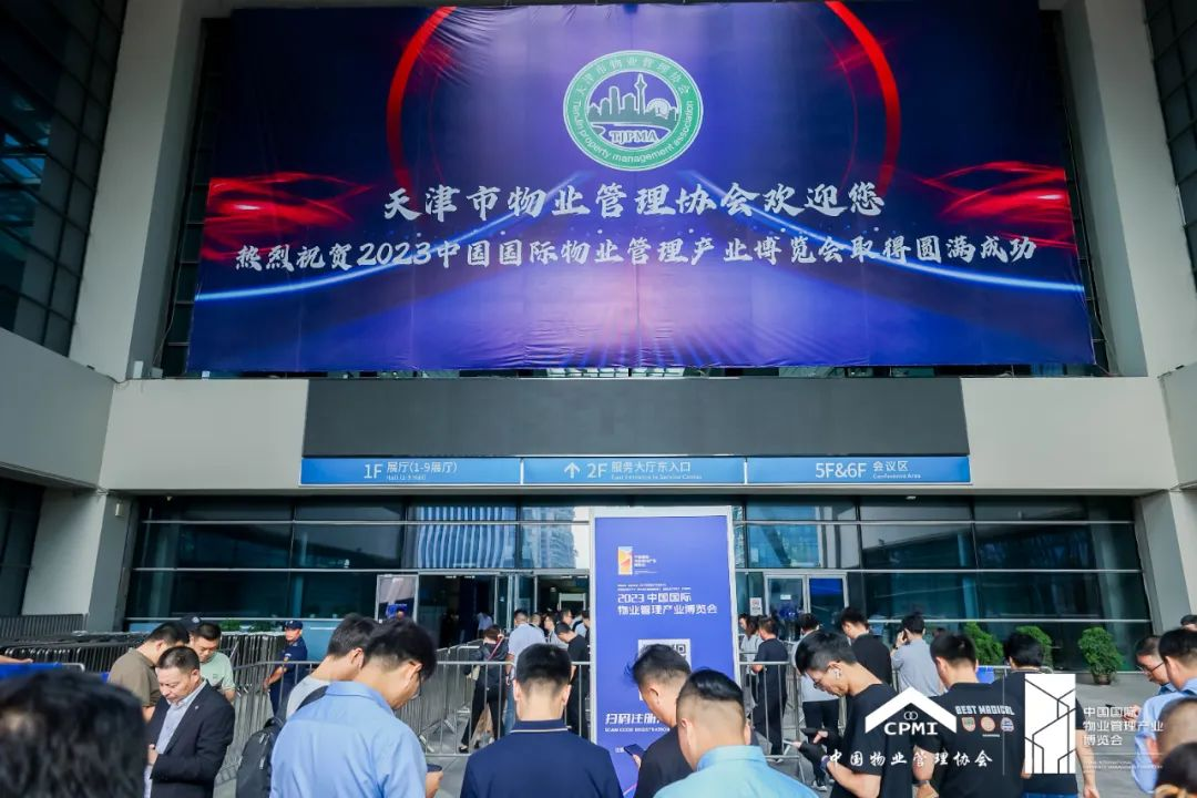 2023中国物博会开幕 天津物协代表团赴约观展