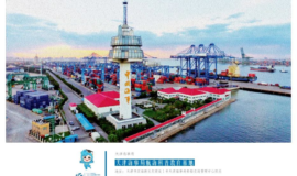 天津海事局航海科普教育基地入选全国首批水上交通安全教育基地及航海科普教育基地名录