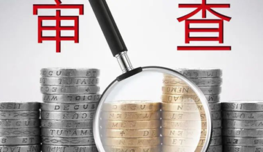 企业哪些行为会导致被税务稽查？