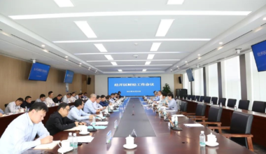 天津经开区召开财经工作会议 全力盘活存量培育增量提高质量