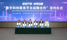 滨海新区首创的”滨科荟·滨城数字科创服务平台”上线