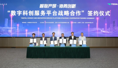 滨海新区首创的”滨科荟·滨城数字科创服务平台”上线