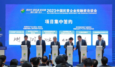 两大重磅项目落地天津经开区