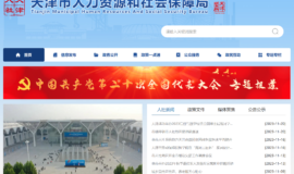 在天津如何进行社保补缴？实操分享详细攻略