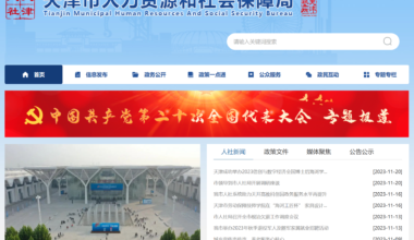 在天津如何进行社保补缴？实操分享详细攻略