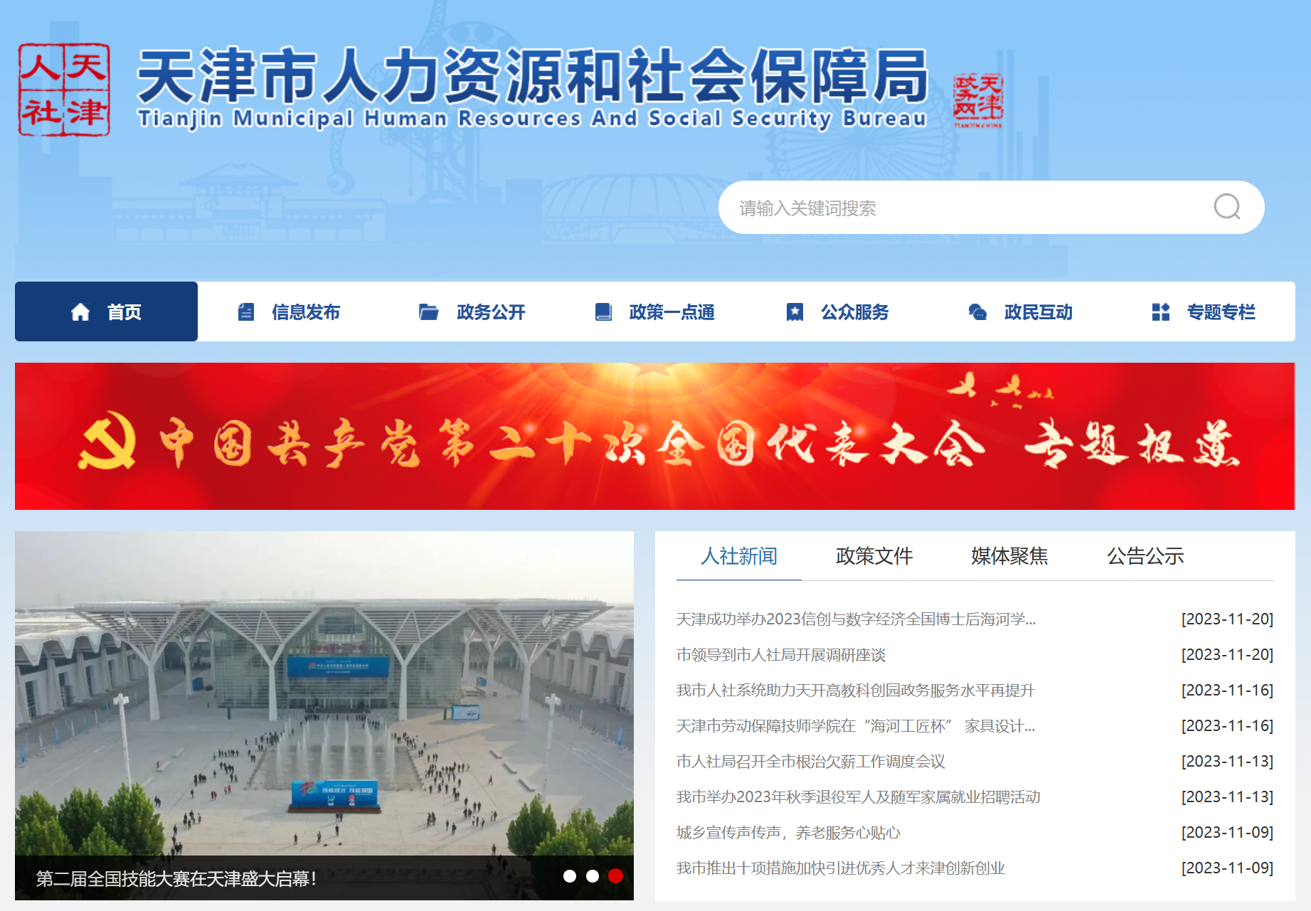 在天津如何进行社保补缴？实操分享详细攻略