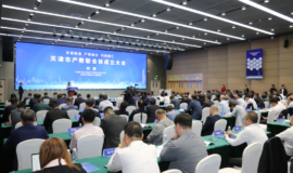 天津市产教联合体成立大会召开