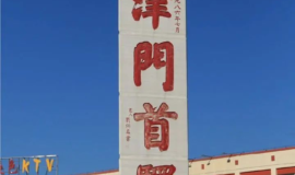 “运河不夜城”在天津即将开建