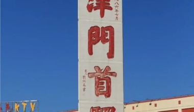 “运河不夜城”在天津即将开建